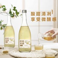 臻探 桂花米酒