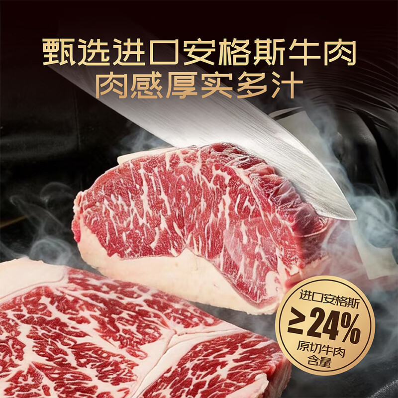 七鲜私厨 安格斯牛肉芝士卷饼 180g*3
