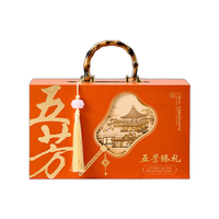 五芳斋 高端双层月饼礼盒装中华蛋黄莲蓉豆沙枣蓉中秋节礼品1020g