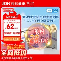 好价汇总：618收官倒计时，京东健康爆款好物限时抢