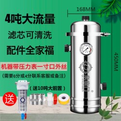 泉临门 中央全屋大流量无盐软水机家用净水器去除水垢阻碱前置过滤器软化