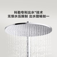 科勒 斐勒系列 恒温花洒淋浴柱 挂墙式按键款