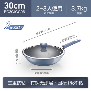 苏泊尔 钛铁锅家用不沾炒锅 30cm 明火 圆底精铁锅