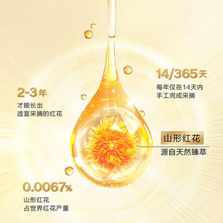 资生堂 悦薇智感紧弹亮乳霜 15ml*3