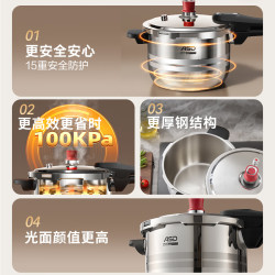 爱仕达 YS24A9WG 100KPa防爆 6.5L 304不锈钢高压锅