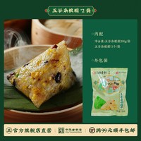 北京稻香村 小枣粽+豆沙粽+鲜肉粽 粽子礼盒装