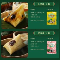 北京稻香村 小枣粽 红豆沙粽 鲜肉粽 200g*10袋