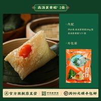 北京稻香村 小枣粽 红豆沙粽 鲜肉粽 200g*10袋