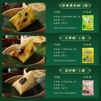北京稻香村 小枣红枣豆沙甜粽 200g*10袋