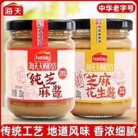 海天 纯芝麻酱 200g