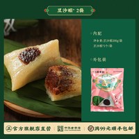 北京稻香村 小枣粽子 200g*10袋