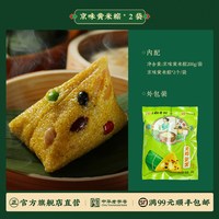 北京稻香村 小枣粽子 200g*10袋