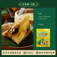 北京稻香村 小枣红枣豆沙甜粽 鲜肉粽子