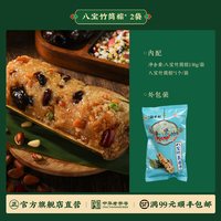 北京稻香村 小枣红枣豆沙甜粽 200g*10袋