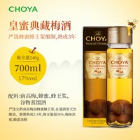 CHOYA/俏雅 本格梅酒 720ml*1瓶 青梅果酒