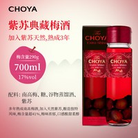CHOYA/俏雅 本格梅酒 720ml*2瓶 礼盒装