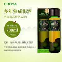 CHOYA/俏雅 本格梅酒 720ml*2瓶 青梅果酒