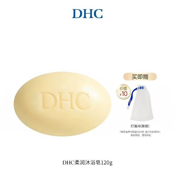 DHC 柔润沐浴皂 120g