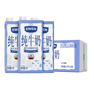 EWEN 德国原装进口 全脂纯牛奶1L*12盒整箱3.5g蛋白质高钙 100%生牛乳