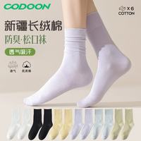 咕咚 袜子女 堆堆袜6混色