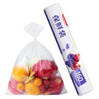 美丽雅 点断式PE材质保鲜袋 30*40cm 160只
