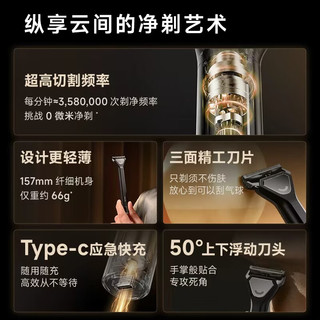 dreame 追觅 Air Pro RK082 云感电动剃须刀