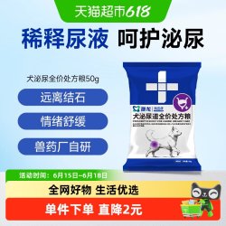 雷米高 澳龙处方粮犬泌尿处方粮