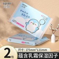 丝飘 抽纸
