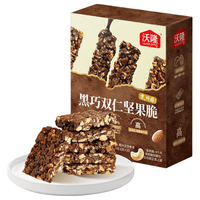沃隆 黑巧双仁坚果脆 150g