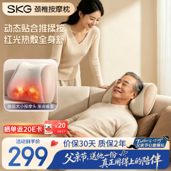 SKG 颈椎按摩枕腰部肩颈按摩仪按摩器红光热敷支撑腰靠垫头办公室神器送长辈男女友生日