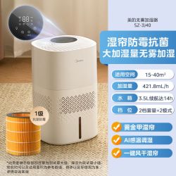 美的 无雾加湿器3J40家用客厅卧室轻音空调房抗菌空气加湿2026新款