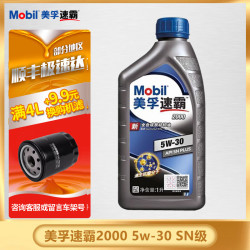 美孚 速霸2000 SN PLUS 5W-30 SN级 全合成机油 1L