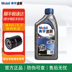 美孚 速霸2000 SN PLUS 5W-40 SN级 全合成机油 1L