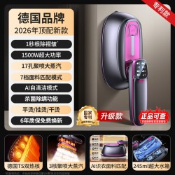 权尚 手持熨烫机家用小型蒸汽电熨斗挂烫2026新款熨衣服小