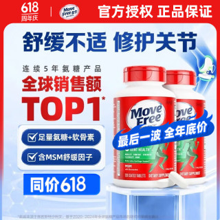 益节 维骨力钙片氨糖软骨素绿瓶 120粒*2瓶
