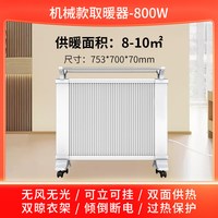 五花 新款电暖气家用节能省电暖器石墨烯碳晶加热板速热全屋变频取暖器