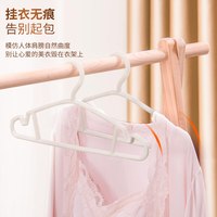 禧天龙 优选PP原料 无痕防滑挂衣架 10支装