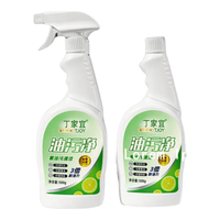 丁家宜 油污净 强力乳化去重油 500g*2+1喷头 厨房清洁剂