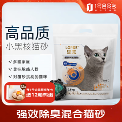 里兜 经典小黑核豆腐膨润土矿砂混合猫砂2.5kg*6袋强效除臭低尘