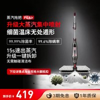 Shark P4 Air蒸汽拖把家用高温杀菌蒸汽清洁机
