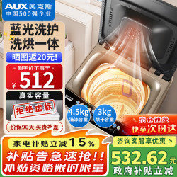 奥克斯 波轮洗衣机全自动 金色7.5KG洗烘容量 波轮