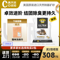 DR.ELSEY’S 美国进口天然钠基矿砂猫砂更强除臭结团更耐用 黑标-卓效进阶 18.14kg（2-3月用量）