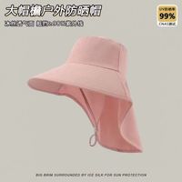 夕纪 冰感防晒 粉色 防晒面罩