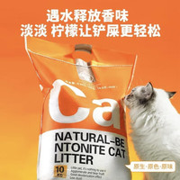 CLCEY 赫本的猫小颗粒膨润土猫砂低尘速凝矿物猫砂除臭不沾底10斤20斤 10斤误差0.3kg左右