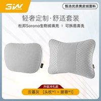 3W 可隆联名款 汽车头枕 特斯拉ModelY/3