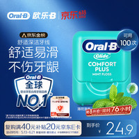 Oral-B 欧乐-B 舒适深洁牙线 40m