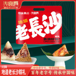 火宫殿 地道老长沙粽子手工粽600g袋装湖南特产早餐速食囤货团购送礼 地道老长沙粽礼600g（独家专版） 猪肉粽100g*2，豆沙粽100g*2，香辣酱板鸭粽100g*2