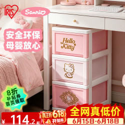 爱丽思 卡通衣服收纳柜玉桂狗kitty正版 3层 面宽32cm