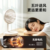 奥克斯 静音折叠 充电式 桌面风扇