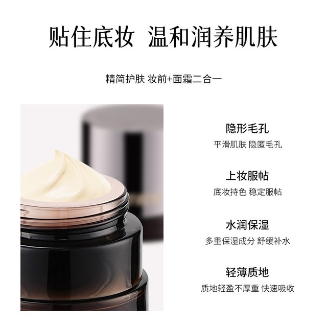 白日梦醒家 保湿妆前乳贴贴霜敏感肌温和不刺激不易卡粉妆前面霜